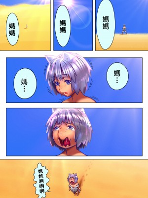 [doge]【子孫繁栄編】ママショタ母子相姦2～母子二人だけしかいない世界でラブラブ繁殖交尾～ [中国翻訳]_040