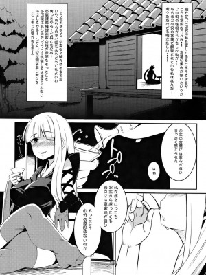 (C78) [AirФPraitre (カロ藤, ナイケル)] 夜伽語 (刀語)_002