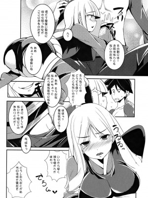 (C78) [AirФPraitre (カロ藤, ナイケル)] 夜伽語 (刀語)_004