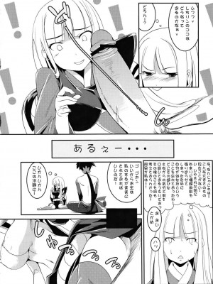 (C78) [AirФPraitre (カロ藤, ナイケル)] 夜伽語 (刀語)_005