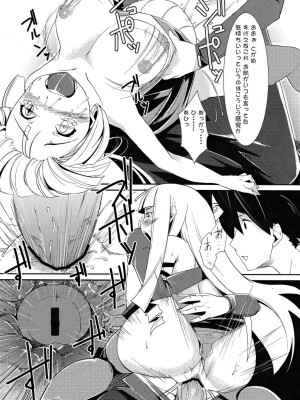 (C78) [AirФPraitre (カロ藤, ナイケル)] 夜伽語 (刀語)_010