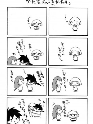 (C78) [AirФPraitre (カロ藤, ナイケル)] 夜伽語 (刀語)_018
