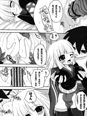 (C78) [AirФPraitre (カロ藤, ナイケル)] 夜伽語 (刀語)_020