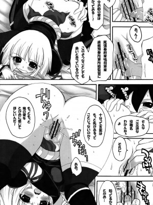 (C78) [AirФPraitre (カロ藤, ナイケル)] 夜伽語 (刀語)_021