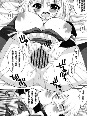(C78) [AirФPraitre (カロ藤, ナイケル)] 夜伽語 (刀語)_026