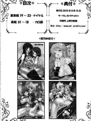 (C78) [AirФPraitre (カロ藤, ナイケル)] 夜伽語 (刀語)_033