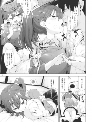 (C86) [餅屋 (かろちー)] 恋する龍驤ちゃんとヘンタイ提督(艦隊これくしょん-艦これ-)_004