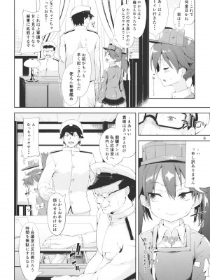 (C86) [餅屋 (かろちー)] 恋する龍驤ちゃんとヘンタイ提督(艦隊これくしょん-艦これ-)_005