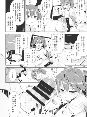(C86) [餅屋 (かろちー)] 恋する龍驤ちゃんとヘンタイ提督(艦隊これくしょん-艦これ-)_011