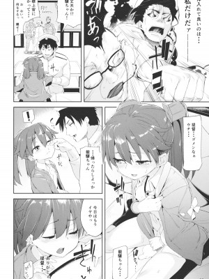 (C86) [餅屋 (かろちー)] 恋する龍驤ちゃんとヘンタイ提督(艦隊これくしょん-艦これ-)_019