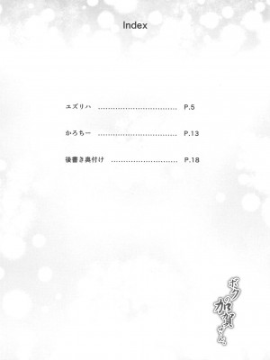 (C87) [餅屋、ゆ。 (かろちー、ユズリハ)] ボクの加賀さん。 (艦隊これくしょん -艦これ-)_003