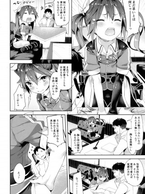 (C90) [餅屋 (かろちー)] もしかして吾輩…騙されておらんか？ (艦隊これくしょん -艦これ-)_005