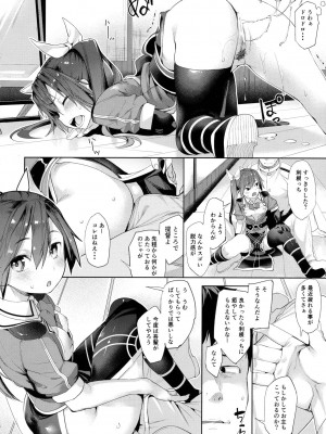(C90) [餅屋 (かろちー)] もしかして吾輩…騙されておらんか？ (艦隊これくしょん -艦これ-)_013