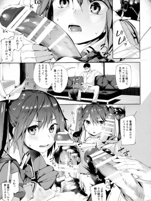 (C90) [餅屋 (かろちー)] もしかして吾輩…騙されておらんか？ (艦隊これくしょん -艦これ-)_014