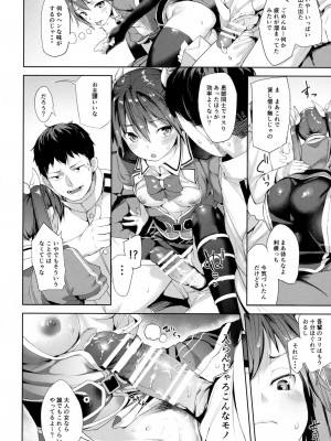 (C90) [餅屋 (かろちー)] もしかして吾輩…騙されておらんか？ (艦隊これくしょん -艦これ-)_019