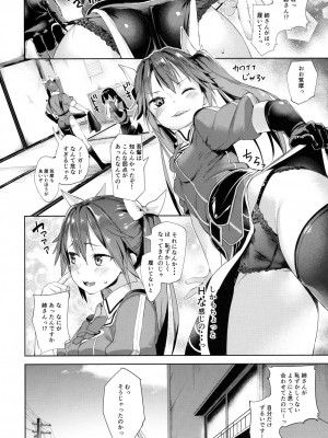 (C90) [餅屋 (かろちー)] もしかして吾輩…騙されておらんか？ (艦隊これくしょん -艦これ-)_026