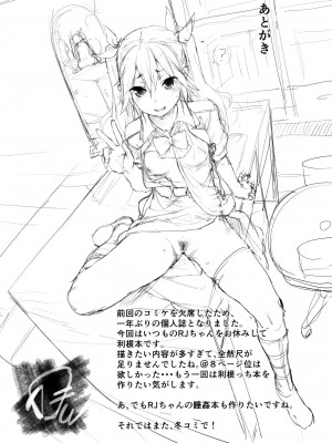 (C90) [餅屋 (かろちー)] もしかして吾輩…騙されておらんか？ (艦隊これくしょん -艦これ-)_028