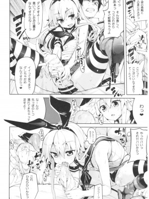 (C91) [餅屋 (かろちー)] 餅屋これくしょん (艦隊これくしょん -艦これ-)_025
