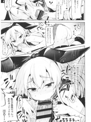 (C91) [餅屋 (かろちー)] 餅屋これくしょん (艦隊これくしょん -艦これ-)_026