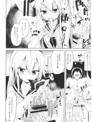 (C91) [餅屋 (かろちー)] 餅屋これくしょん (艦隊これくしょん -艦これ-)_027