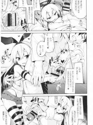 (C91) [餅屋 (かろちー)] 餅屋これくしょん (艦隊これくしょん -艦これ-)_028