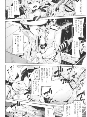 (C91) [餅屋 (かろちー)] 餅屋これくしょん (艦隊これくしょん -艦これ-)_033