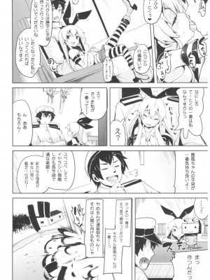 (C91) [餅屋 (かろちー)] 餅屋これくしょん (艦隊これくしょん -艦これ-)_035