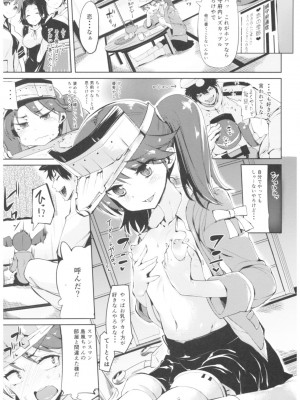 (C91) [餅屋 (かろちー)] 餅屋これくしょん (艦隊これくしょん -艦これ-)_036