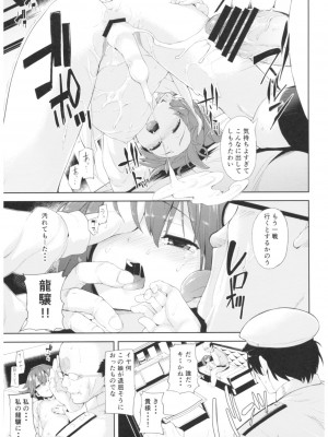 (C91) [餅屋 (かろちー)] 餅屋これくしょん (艦隊これくしょん -艦これ-)_064