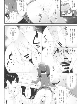 (C91) [餅屋 (かろちー)] 餅屋これくしょん (艦隊これくしょん -艦これ-)_069