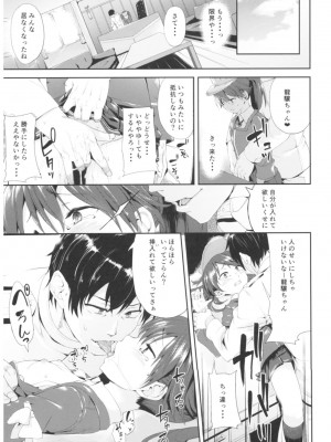 (C91) [餅屋 (かろちー)] 餅屋これくしょん (艦隊これくしょん -艦これ-)_074