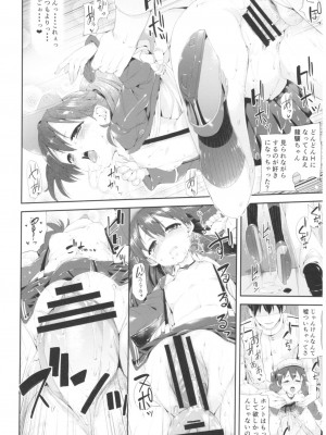 (C91) [餅屋 (かろちー)] 餅屋これくしょん (艦隊これくしょん -艦これ-)_077