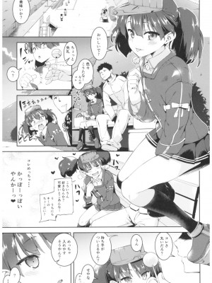(C91) [餅屋 (かろちー)] 餅屋これくしょん (艦隊これくしょん -艦これ-)_084