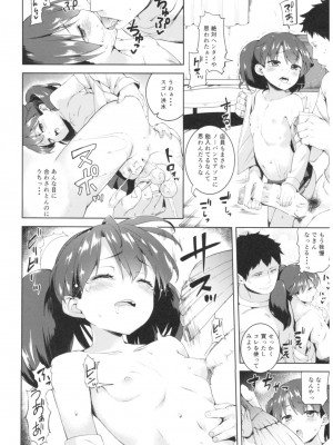 (C91) [餅屋 (かろちー)] 餅屋これくしょん (艦隊これくしょん -艦これ-)_091