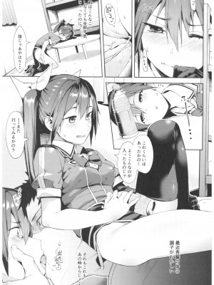 (C92) [餅屋 (かろちー)] もしかして吾輩...騙されておらんか？？ (艦隊これくしょん -艦これ-)_004