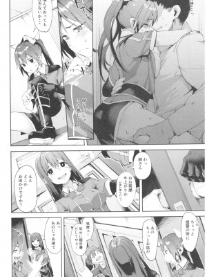 (C92) [餅屋 (かろちー)] もしかして吾輩...騙されておらんか？？ (艦隊これくしょん -艦これ-)_005