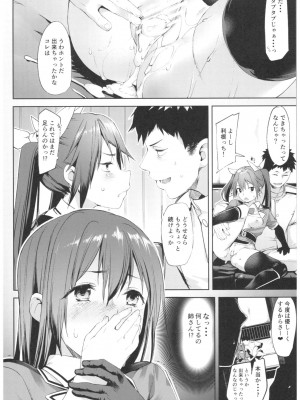 (C92) [餅屋 (かろちー)] もしかして吾輩...騙されておらんか？？ (艦隊これくしょん -艦これ-)_023