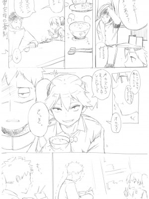 (C92) [餅屋 (かろちー)] もしかして吾輩...騙されておらんか？？ (艦隊これくしょん -艦これ-)_024