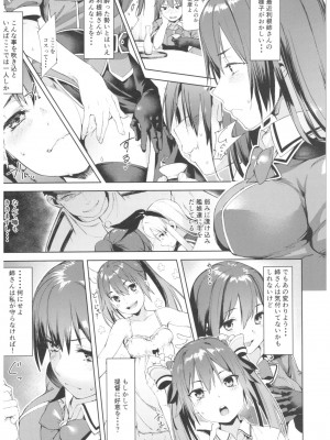 (C92) [餅屋 (かろちー)] もしかして吾輩...騙されておらんか？？ (艦隊これくしょん -艦これ-)_007