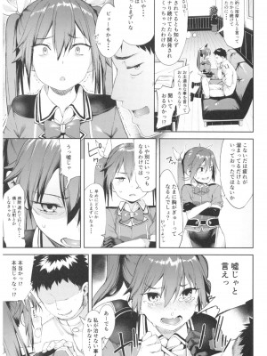 (C92) [餅屋 (かろちー)] もしかして吾輩...騙されておらんか？？ (艦隊これくしょん -艦これ-)_008