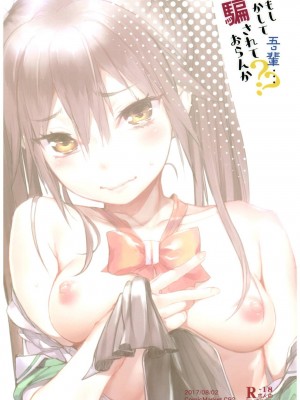 (C92) [餅屋 (かろちー)] もしかして吾輩...騙されておらんか？？ (艦隊これくしょん -艦これ-)_026