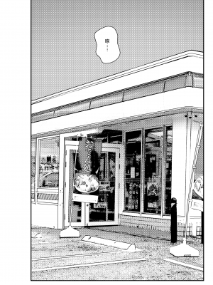 [クラムボン (ベンゾウ)] 家出ギャルを拾ったらハーレムになった話｜撿到翹家辣妹接著成就後宮的故事～同居生活開始篇～ [中文] [無修正]_0003