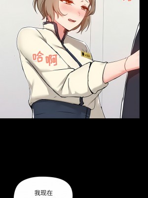 愛打遊戲的姊姊 53-54話_53_1