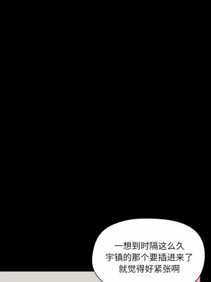 愛打遊戲的姊姊 53-54話_53_3