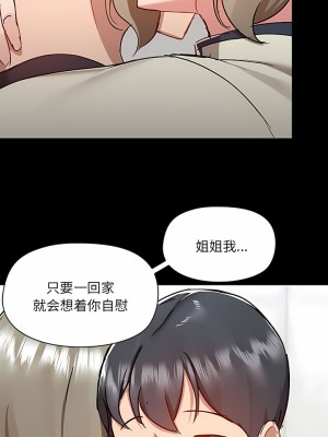 愛打遊戲的姊姊 53-54話_53_5