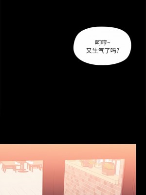 愛打遊戲的姊姊 53-54話_53_7