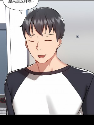 愛打遊戲的姊姊 53-54話_53_8