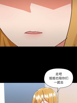 愛打遊戲的姊姊 53-54話_53_9