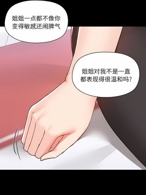 愛打遊戲的姊姊 53-54話_54_3