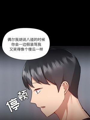 愛打遊戲的姊姊 53-54話_54_7